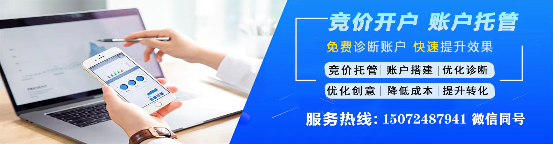 新平sem投放